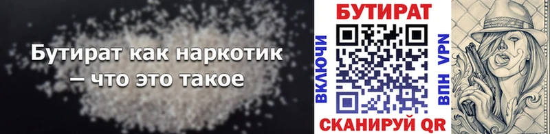 Бутират бутандиол  купить наркотики цена  Снежногорск 