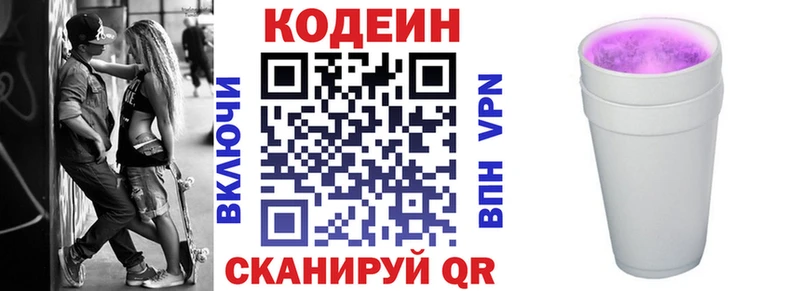 купить наркотики сайты  Снежногорск  Codein Purple Drank 