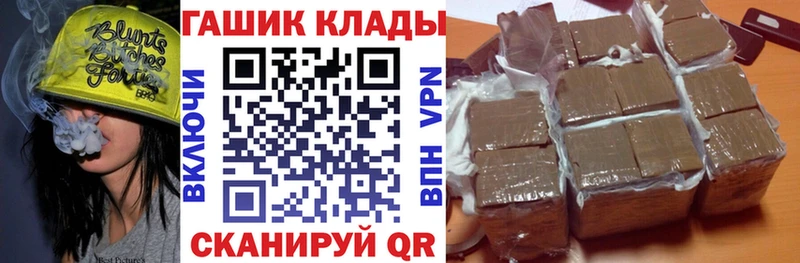 ГАШ гашик  Снежногорск 