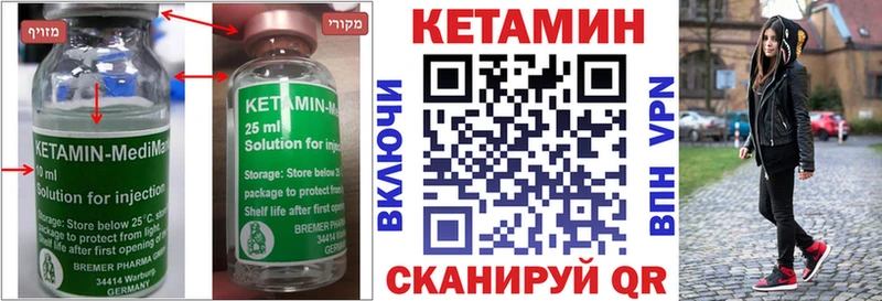 Кетамин VHQ  где продают   Снежногорск 