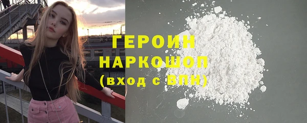 героин Арсеньев
