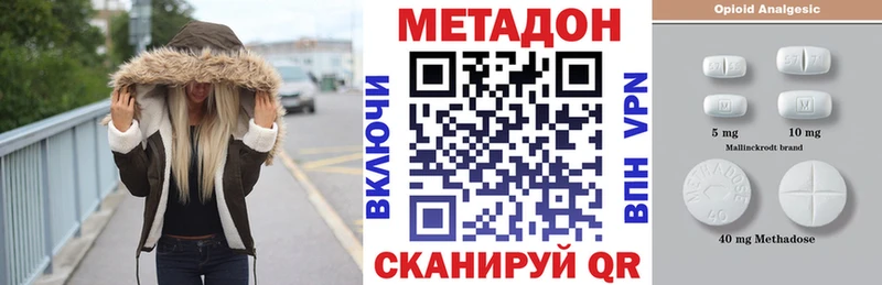 Метадон methadone  Снежногорск 